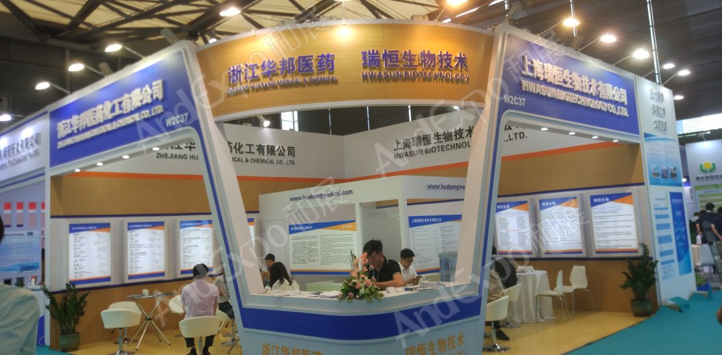 世界制药原料展图片399