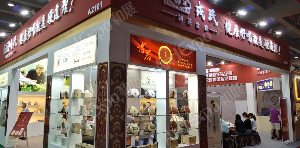 广州茶博会图片39