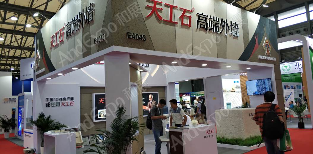 中国上海涂料博览会图片32