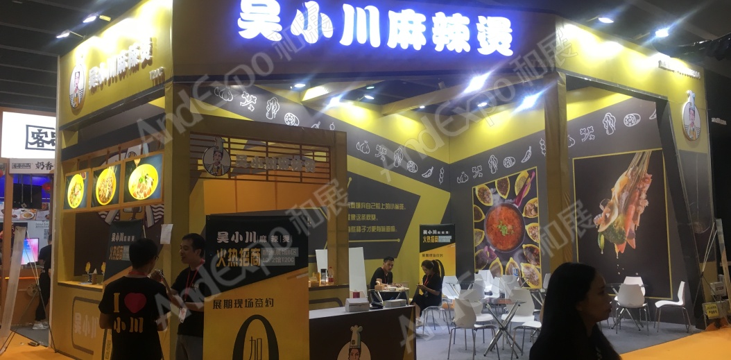 广州餐饮连锁加盟展图片122