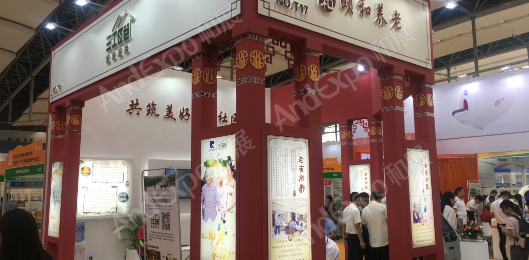 广州老年健康博览会图片10