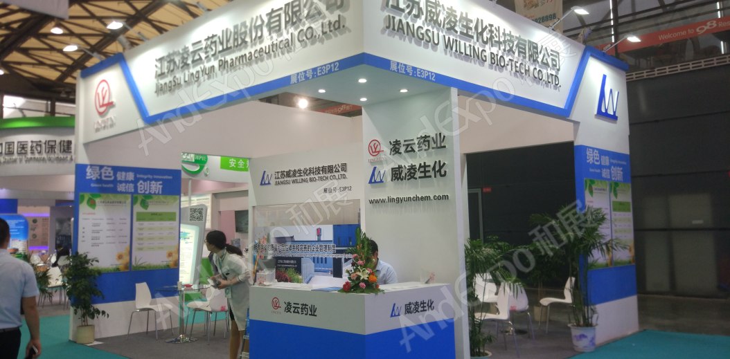 世界制药原料展图片503