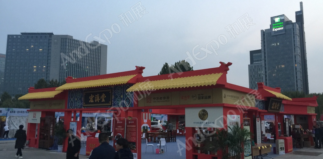 山东文化产业博览会图片36