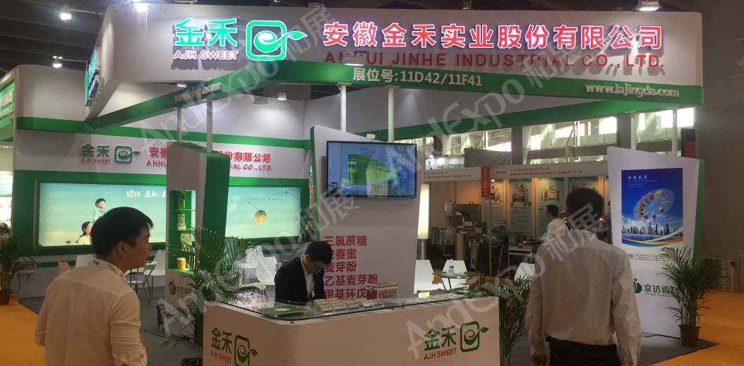 广州食品添加剂展图片11