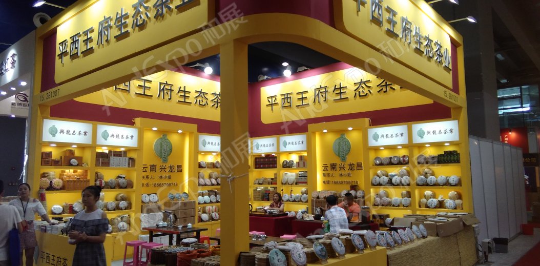 广州茶博会图片115