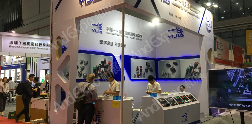 上海工博会图片1052