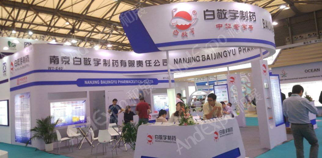 世界制药原料展图片410