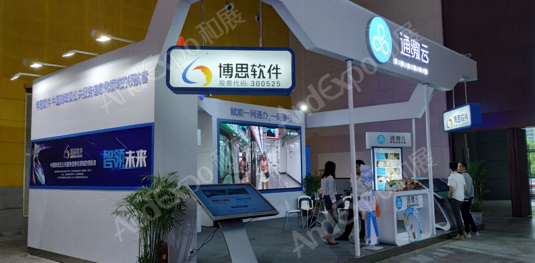 西安数字经济博览会图片7