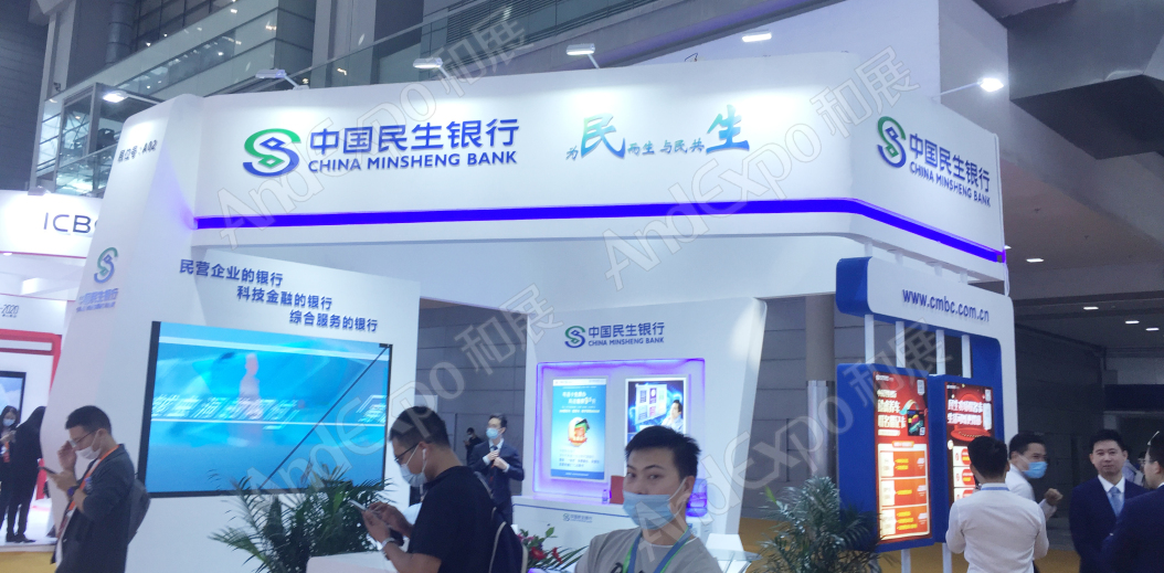 深圳金融博览会15
