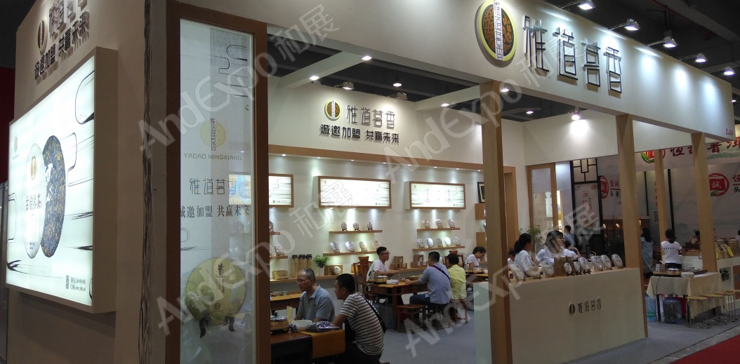 广州茶博会图片6