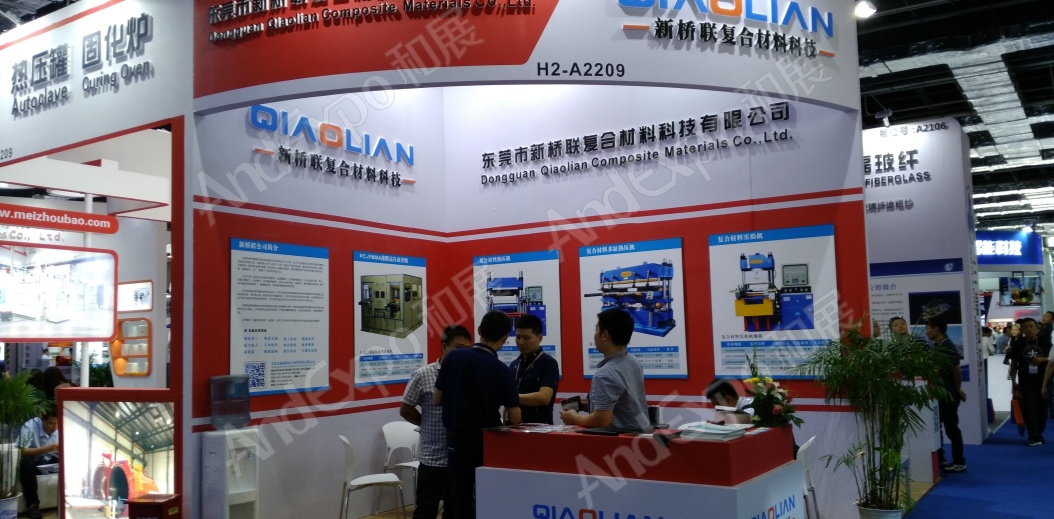 上海复合材料工业技术展图片62