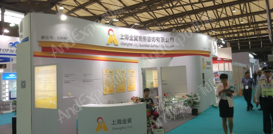 世界制药原料展图片500