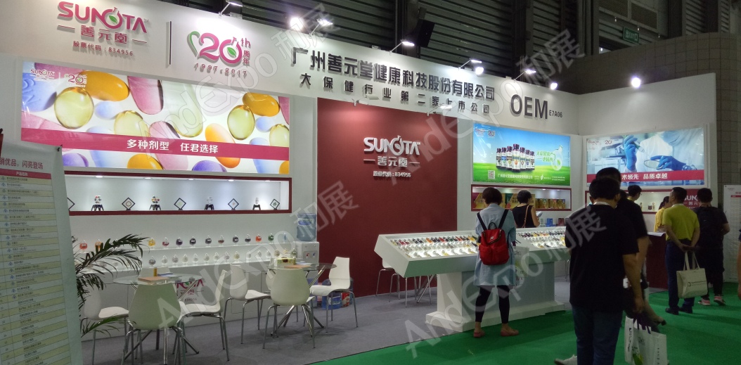 世界制药原料展图片54