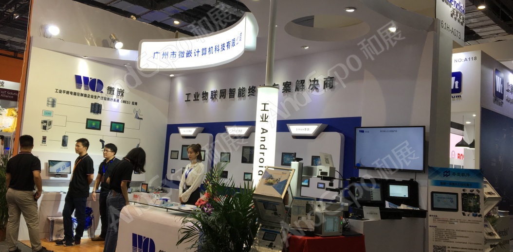 上海工博会图片107