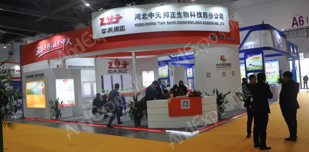 南昌农药机械交易会图片50