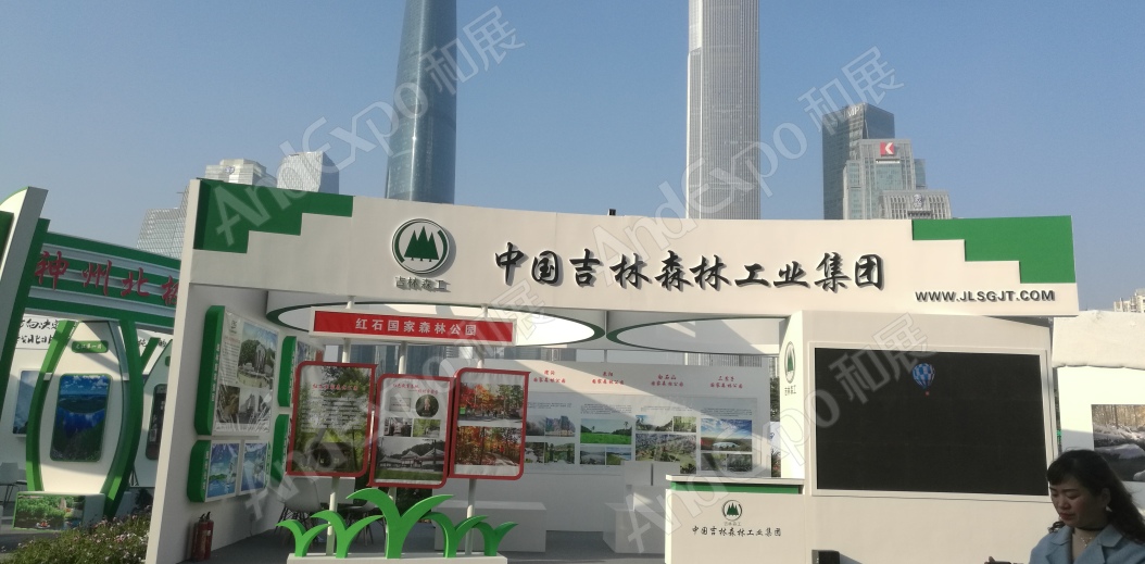 广州森林旅游节图片7
