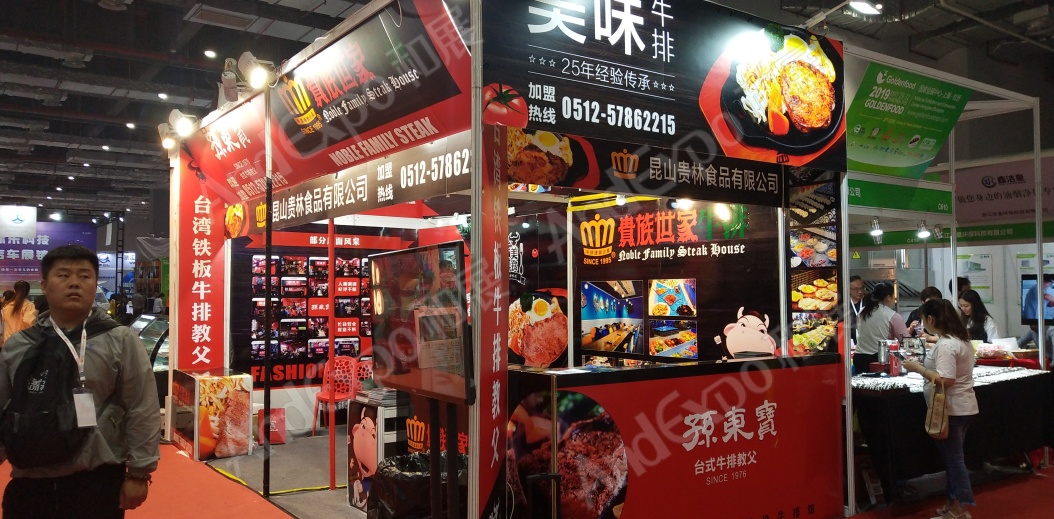 上海美食展图片30