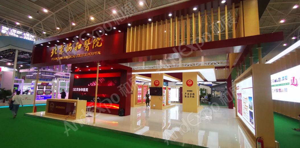 世界大健康博览会15