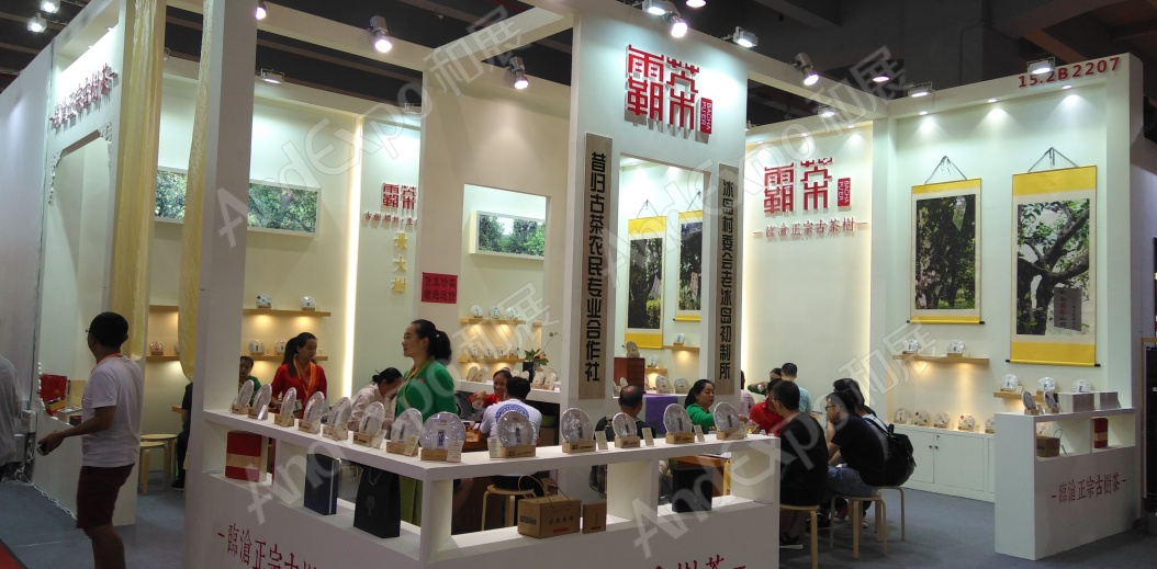 广州茶博会图片19