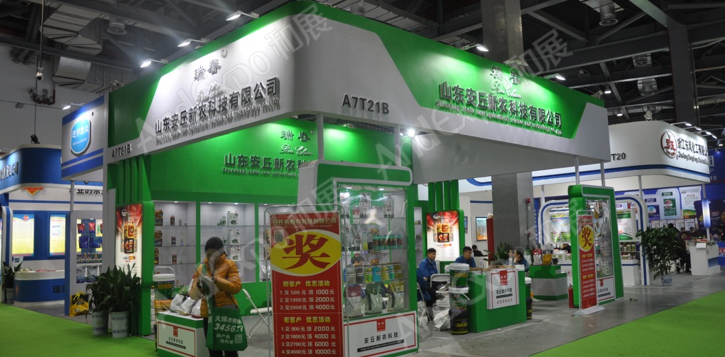 南昌农药机械交易会图片16