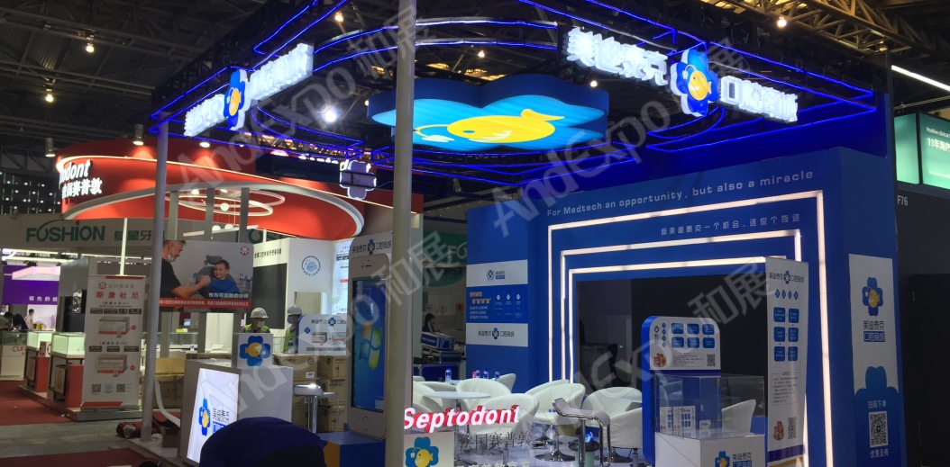 2020上海中国口腔器材展42