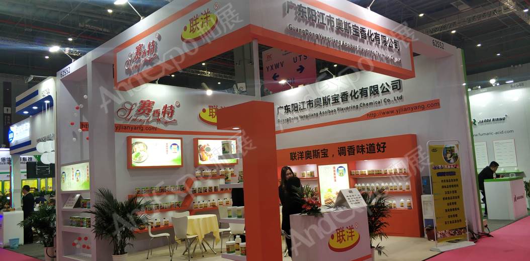 2019第二十三届中国国际食品添加剂和配料展览会图片_上海食品添加剂展图片323图片