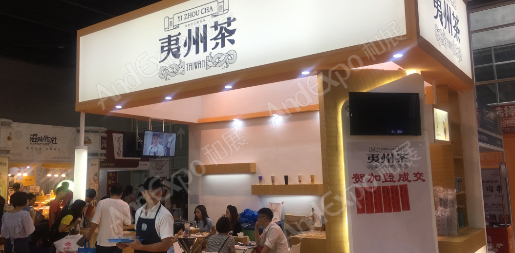 广州餐饮连锁加盟展图片120