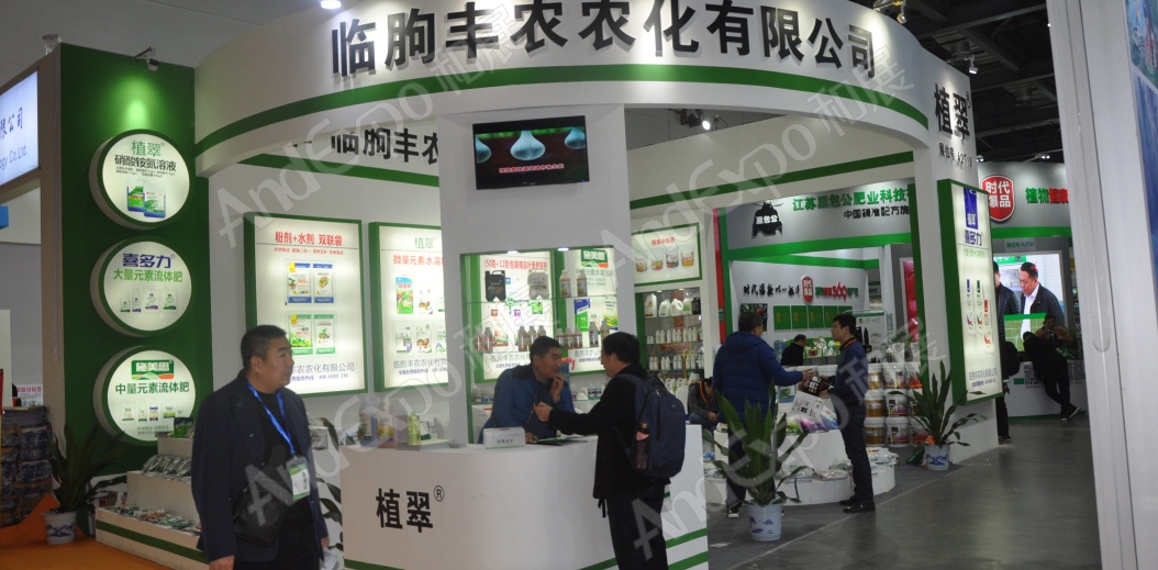南昌农药机械交易会图片115