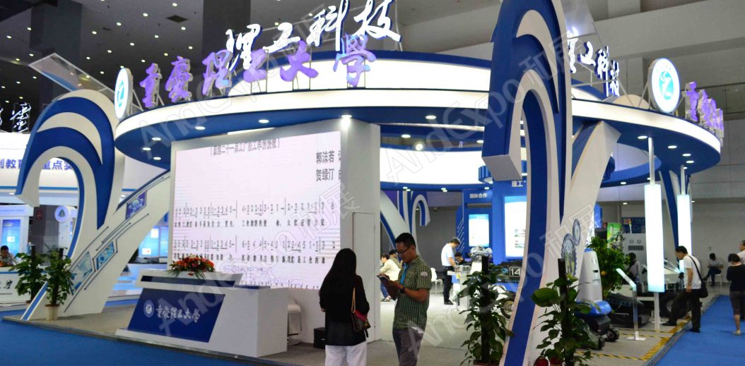 重庆高新技术交易会图片32
