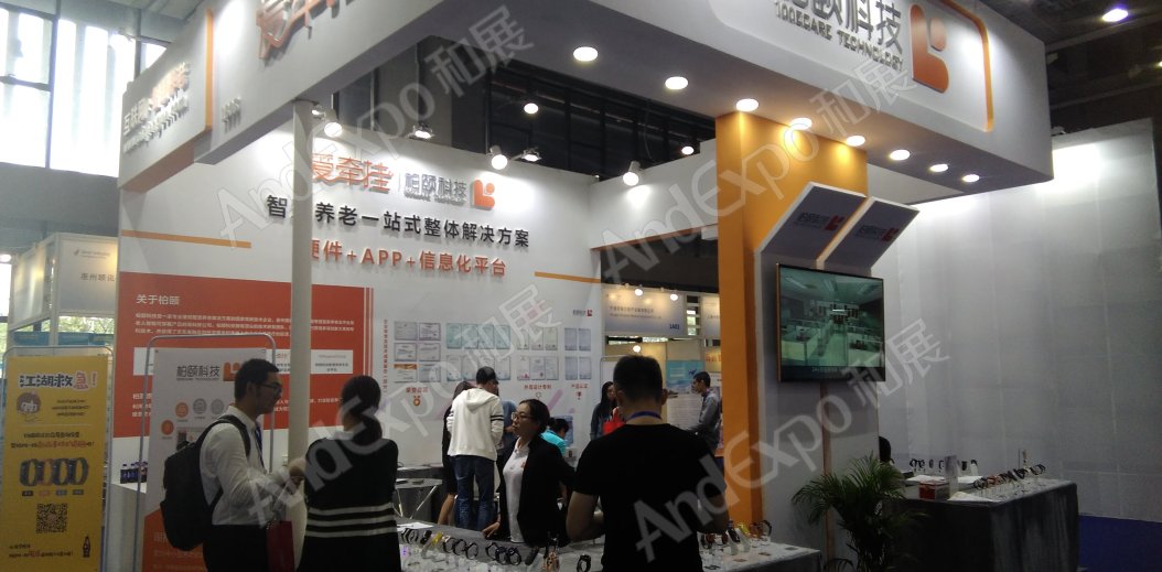 广州老龄产业博览会图片36