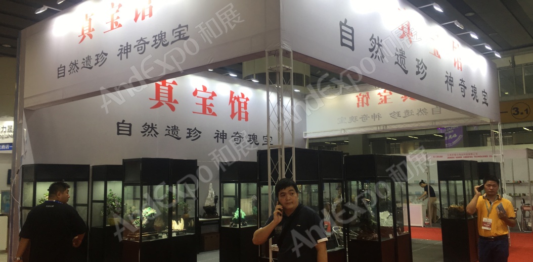 广州旅游博览会图片91
