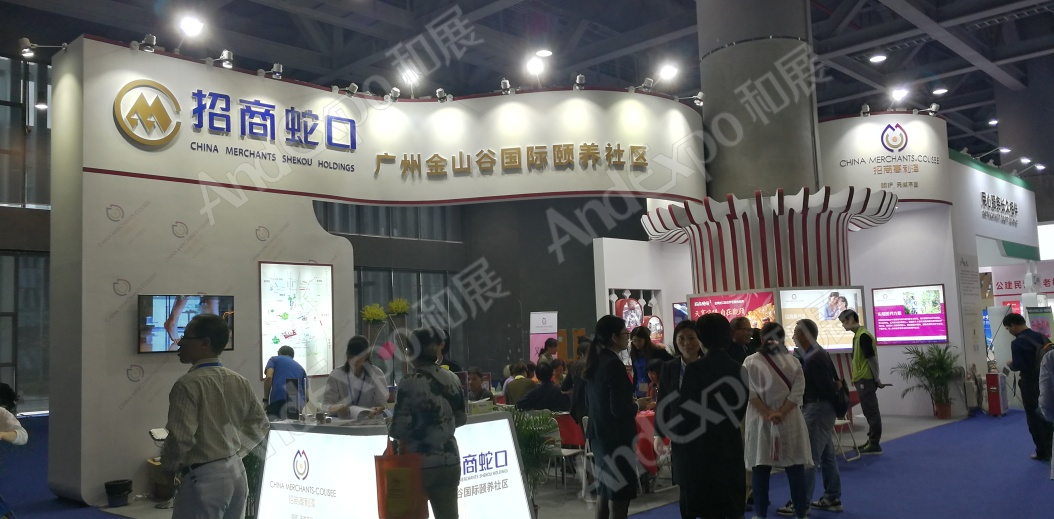 广州老龄产业博览会图片106