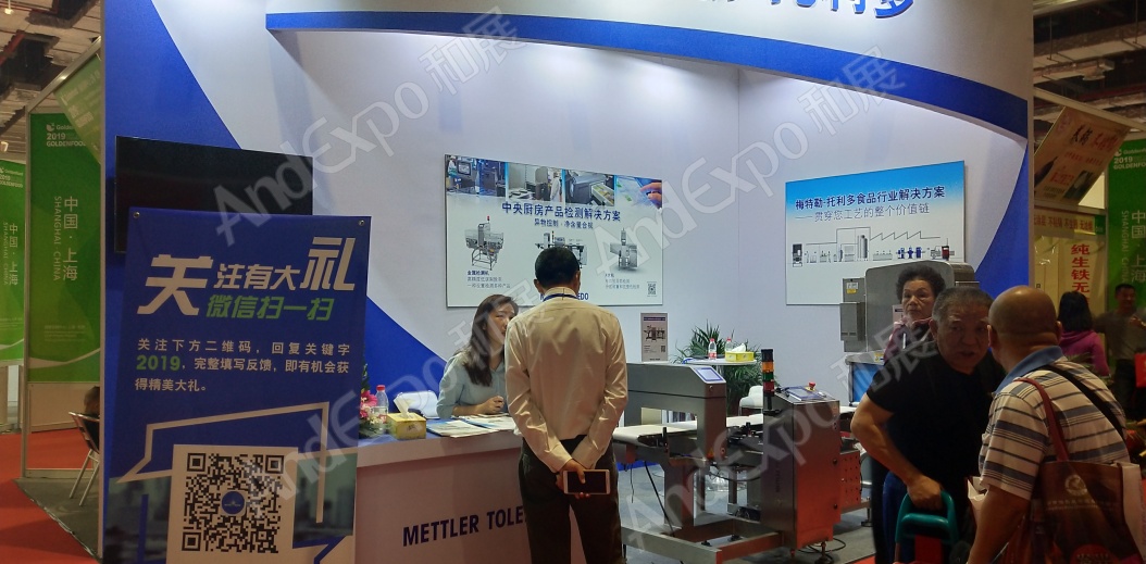 上海美食展图片24