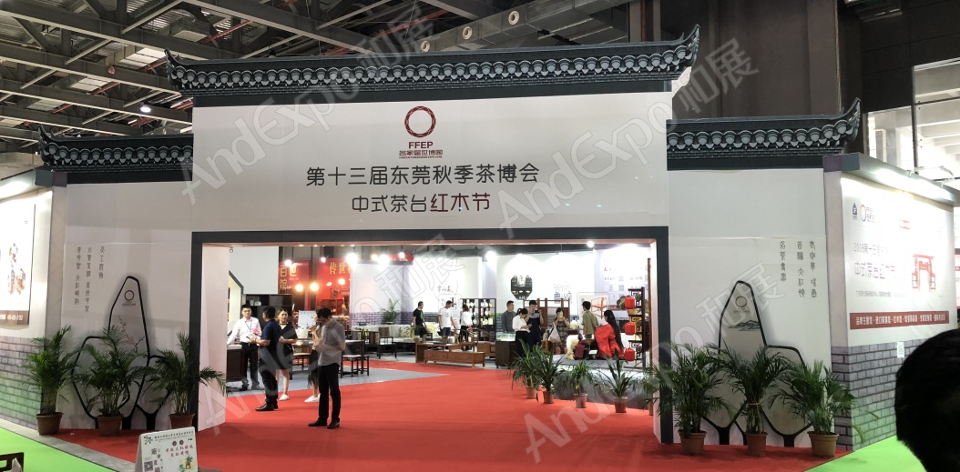 东莞茶博会图片40