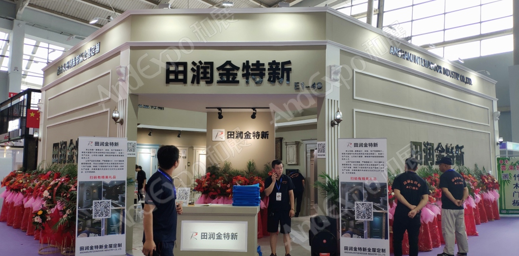沈阳家具博览会图片28