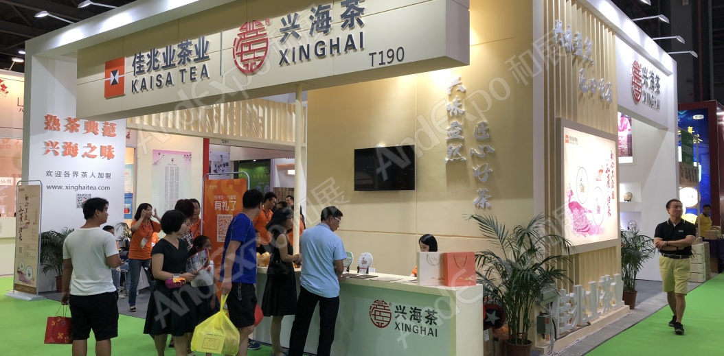 东莞茶博会图片12