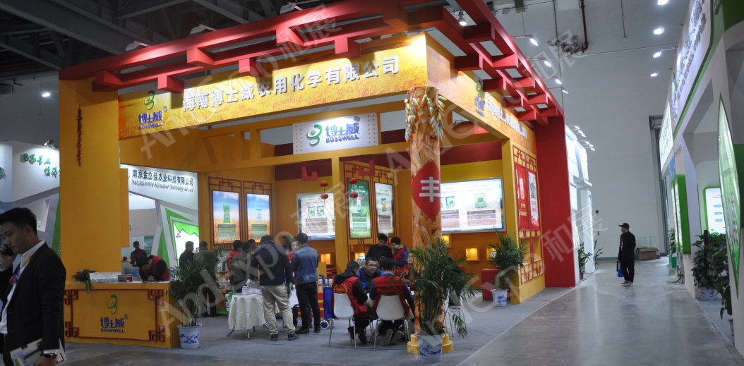 南昌农药机械交易会图片94