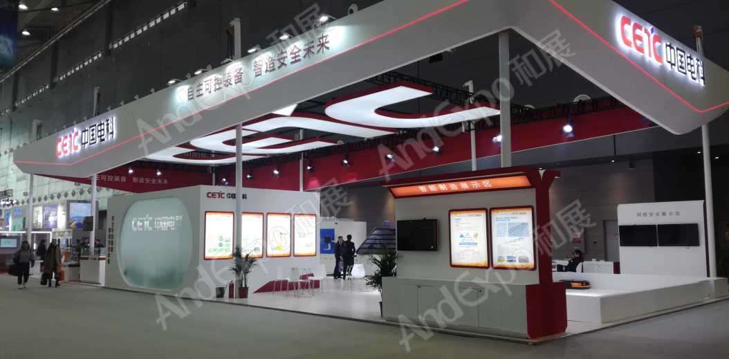 长沙网络安全大会图片37