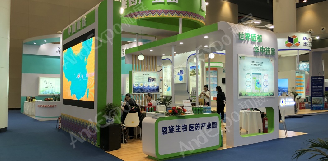 中国生物产业大会图片4