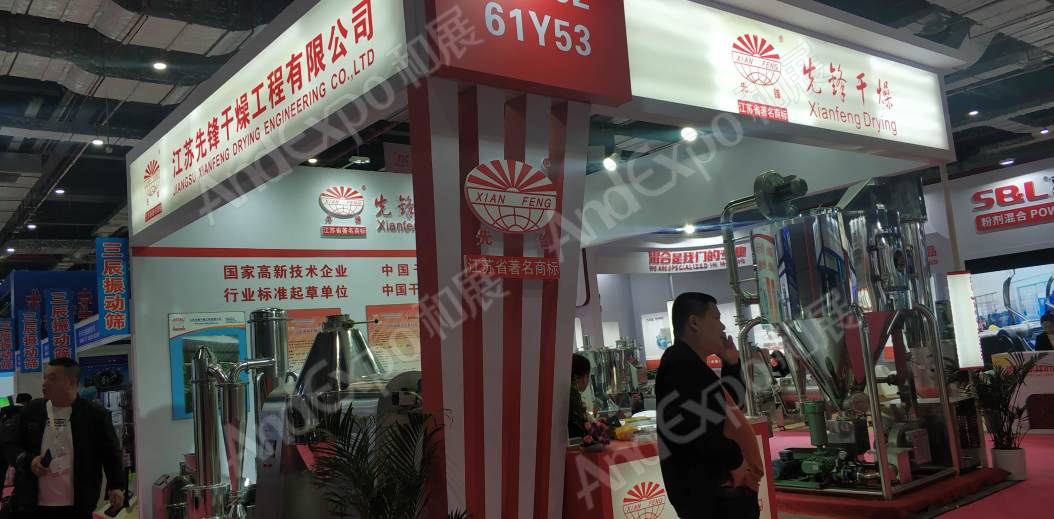 2019第二十三届中国国际食品添加剂和配料展览会图片_上海食品添加剂展图片272图片