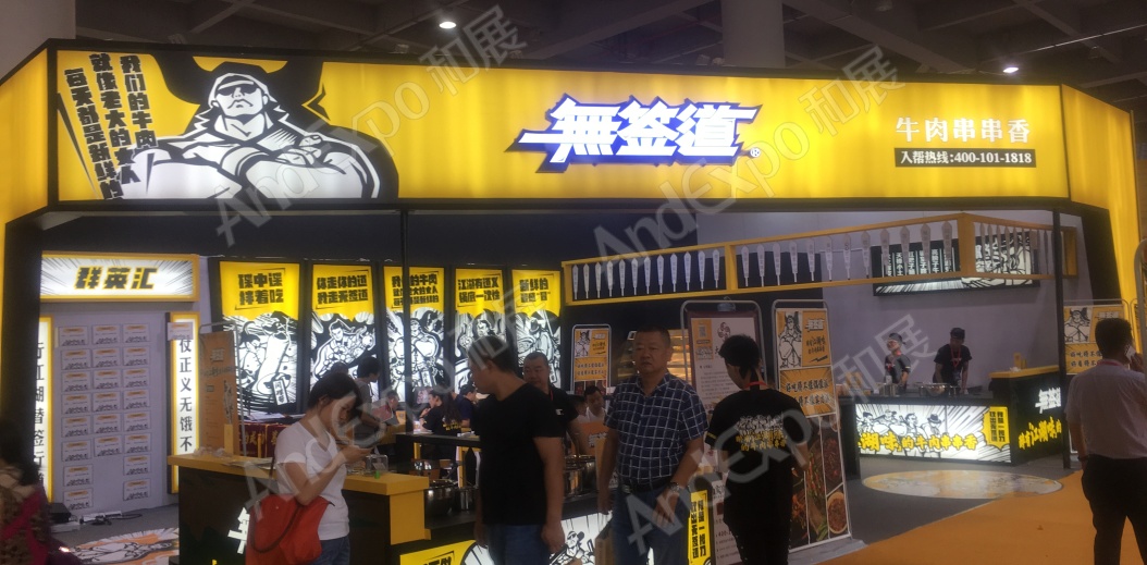 广州餐饮连锁加盟展图片42