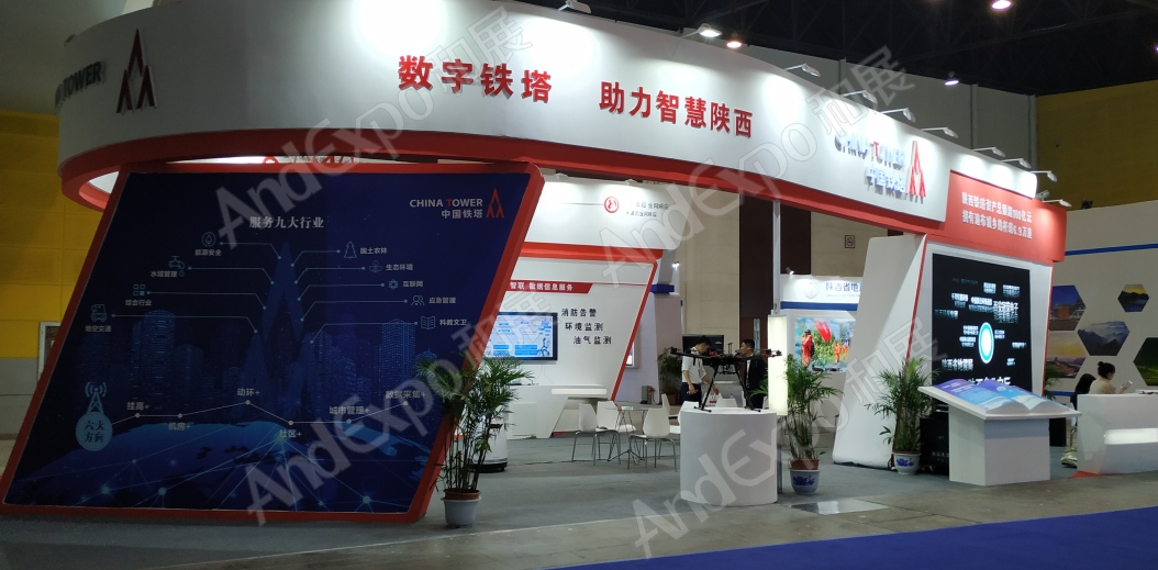 西安数字经济博览会图片16