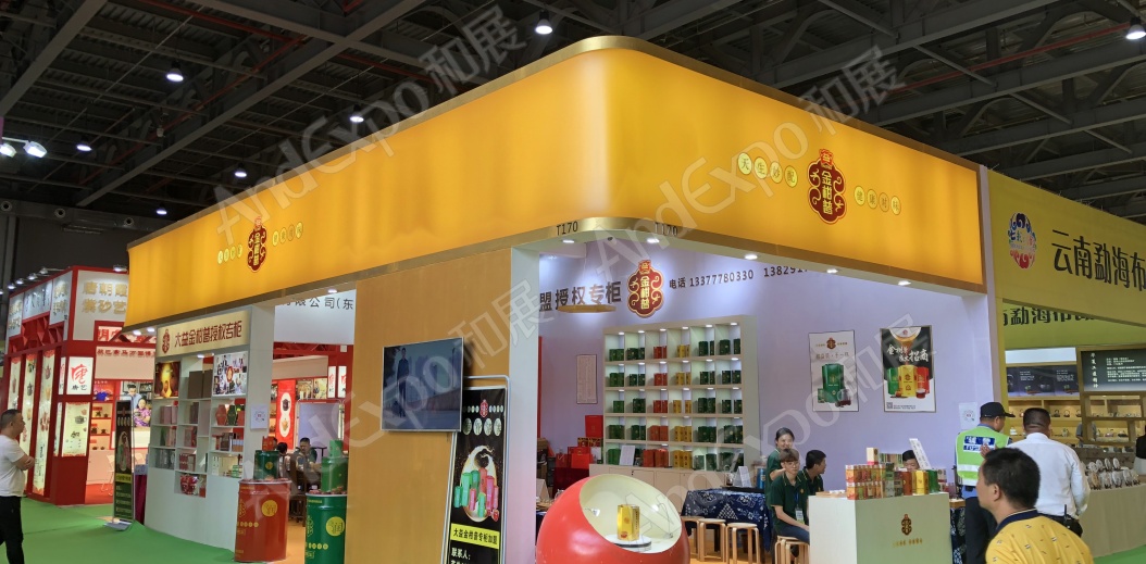 东莞茶博会图片2