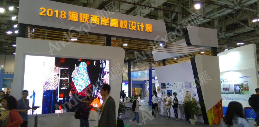 厦门文博会图片116