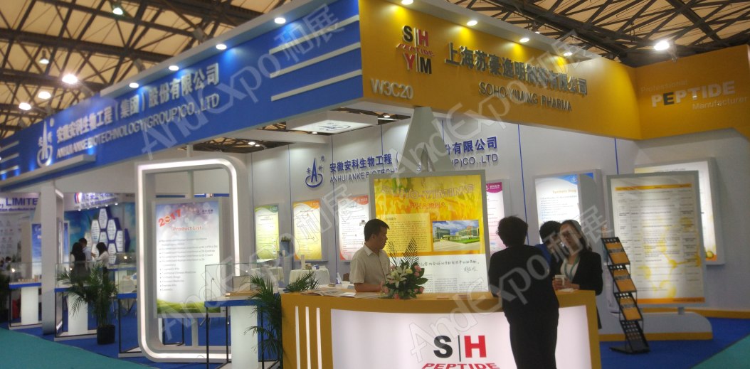 世界制药原料展图片378