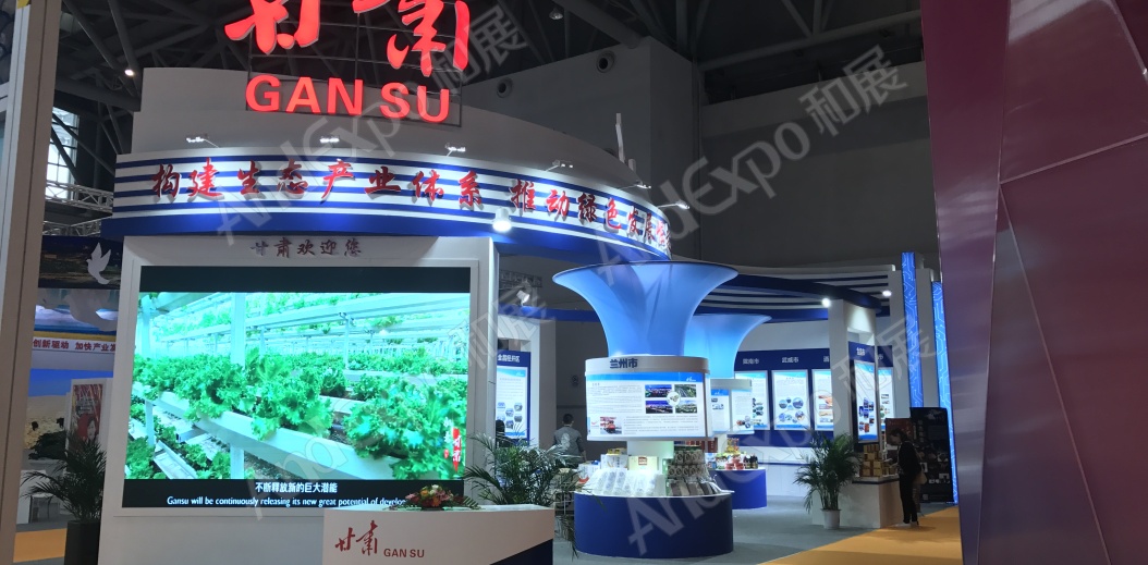 重庆投洽会图片88