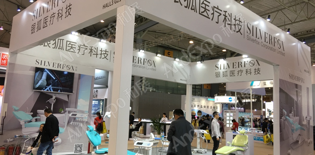 西部口腔展图片101
