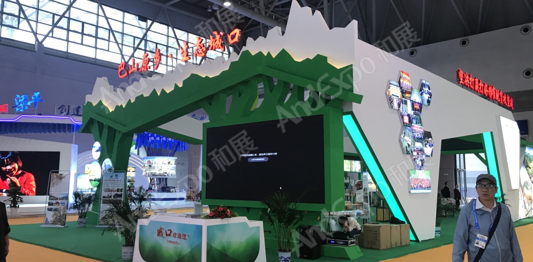 重庆投洽会图片43