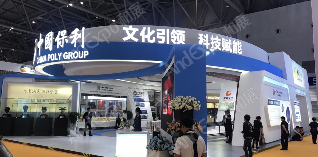 重庆投洽会图片59