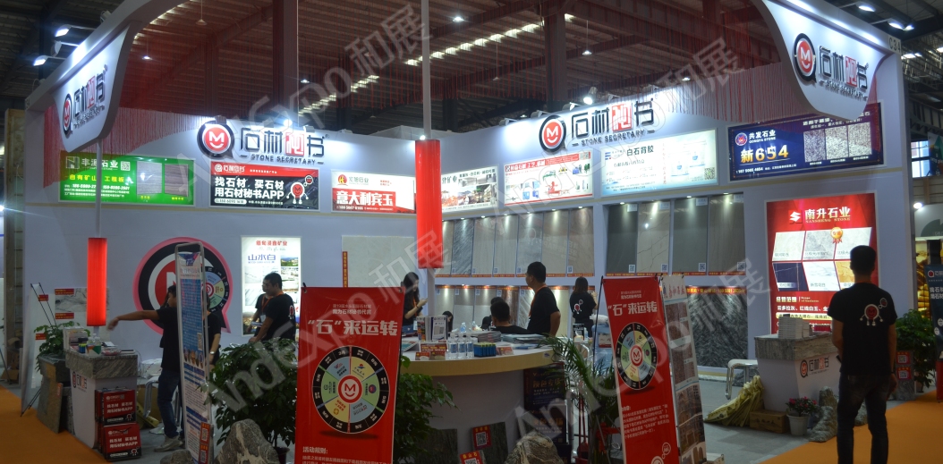 南安石材展图片25